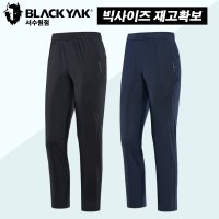 블랙야크 남성 여름 등산바지 M슈팅 트레이닝바지 등산복 팬츠