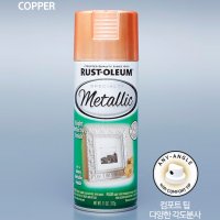 러스트올럼 스페셜티 메탈릭 스프레이 Copper 1937830