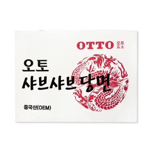 오토 샤브샤브당면 13kg (벌크)