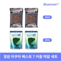 경원 아쿠아 베스트 커플세트7 아쿠아텍3 아쿠아블루 2PCS 민물낚시 떡밥 낚시미끼 집어제