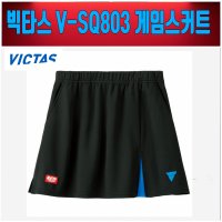 [빅타스] V-SQ803 스커트 u200b