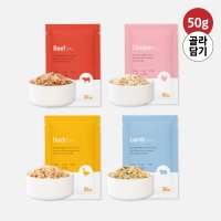 씽크라이크펫 강아지보양식 특식 샘플 50g