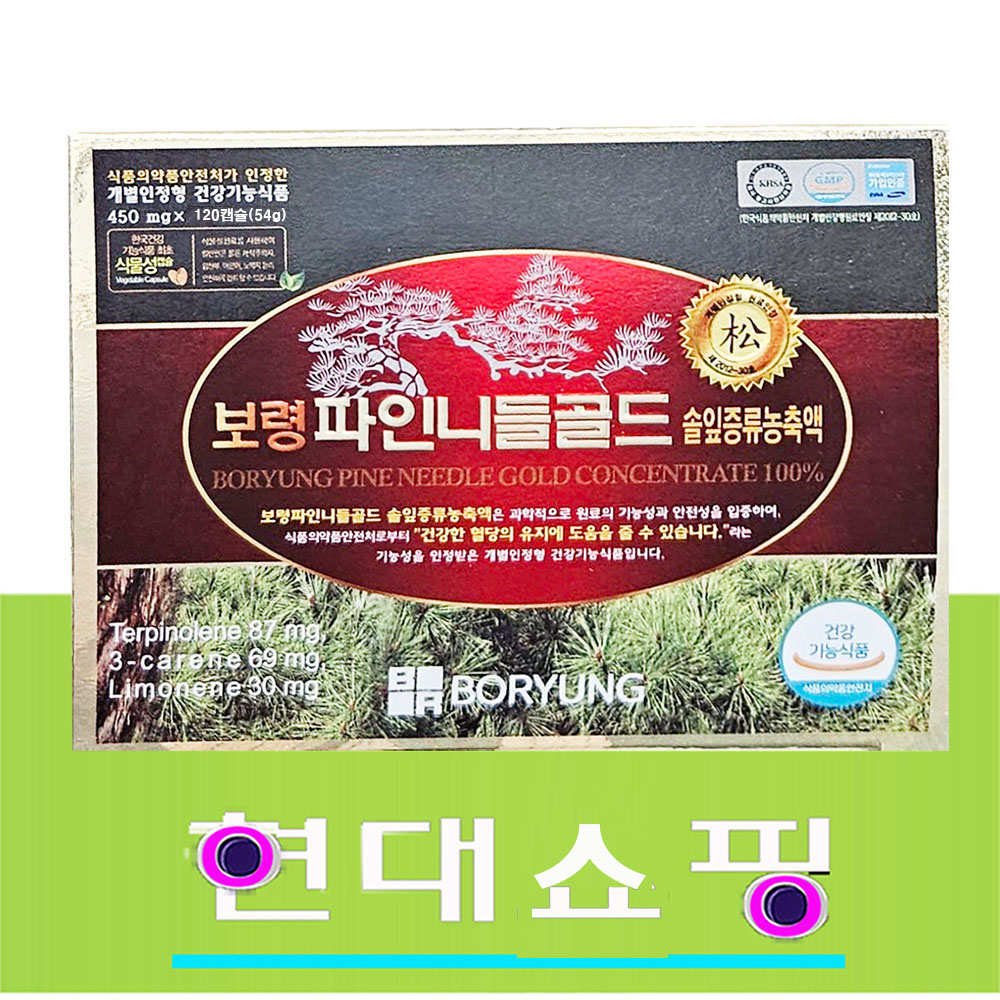 오늘출발 보령 파인니들골드 120캡슐, 솔잎증류농축액 보령 파인 니들 <b>골드 캅셀</b> 현대 보령파인니들골드 경남