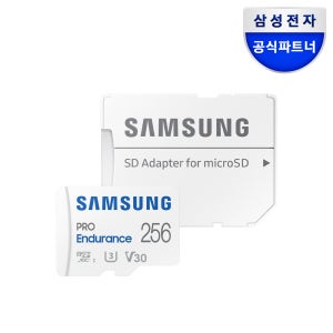 삼성전자 마이크로SD 블랙박스 PRO Endurance 256GB