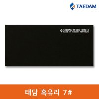 태담 흑유리 용접 차광유리 눈보호 시력보호 7 낱개 판매 (15)