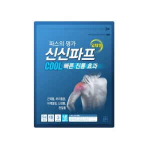 신신파스 쿨 근육통 붙이는파스 20매