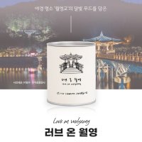 [아메니티] 무카페인 과일 블렌딩티 러브 온 월영 안동특산품