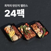 [탄단지박스] 고단백도시락 간편한 냉장 벌크업식단 정기배송 새벽배송 24팩