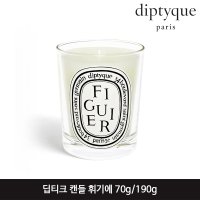 딥디크 캔들 휘기에 70g/190g (Figuier)