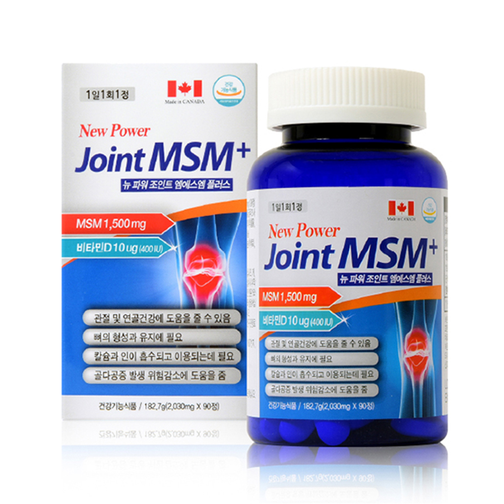 뉴 루마 파워 엠에스엠