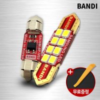 반디 LED 자동차 실내등 번호판등 개별 31mm