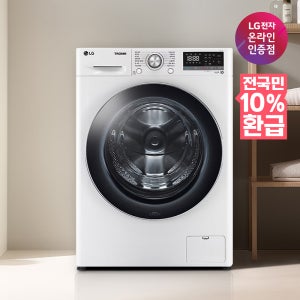 [추석특가][으뜸효율 대상] LG 트롬 드럼 세탁기 F12WVA 12KG 1등급 화이트