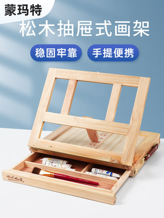 테이블미니이젤 나무 휴대용 철제 탁상용 접이식 몽마르트 탁상 화대 화판 서랍 수채 유화