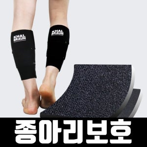 칼브라운 3단 종아리보호대 레그슬리브 테이핑 슬리브 1쌍 종아리테이핑
