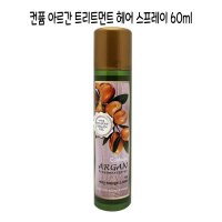 과일나라 컨퓸 아르간 미니 헤어 스프레이 60ml -O