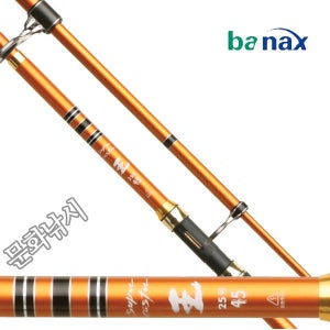 바낙스 슈퍼 캐스트 왕 25-360 바다원투낚시대