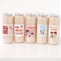 삼광미 돌잔치답례품 햅쌀 백미 돌잔치선물 소포장 450g 농부인용 유캔쌀 뚜껑 포함