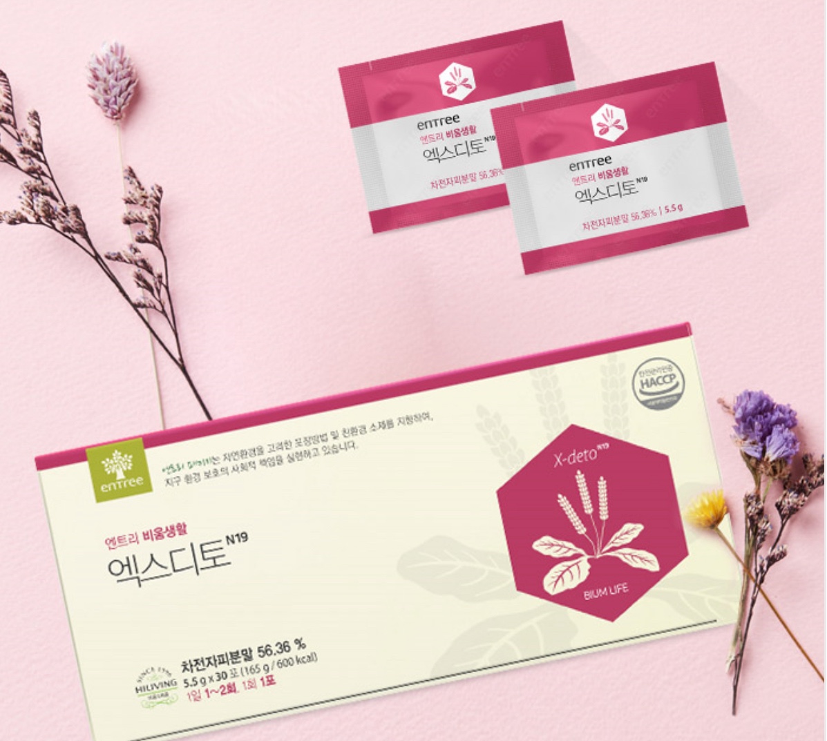 (선물플러스)하이리빙 엑스디토 30포 - 차전자피 배변개선 비만 비피더스분말