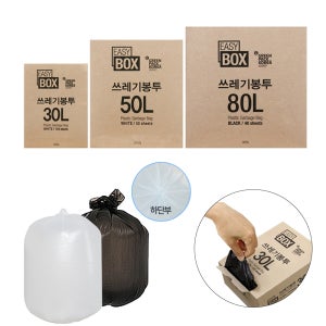 뽑아쓰는 비닐 봉투 쓰레기 재활용 50리터 봉지 검정 투명 흰색 30L 50L 80L