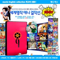 세계 명작동화 1001 usb 휴대용 외장하드