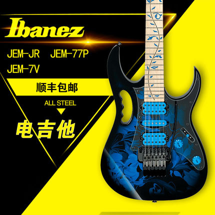 Ibanez JEM7V (아이바네즈 JEM7V 기타)