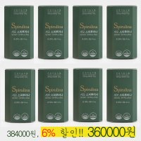 세모 스피루리나 200mg / 600정 8병