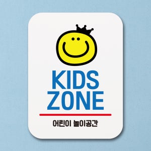 STAFFONLY 와이파이비번 팻말 푯말 표지판 안내문 미니간판Q1 201 KIDS ZONE