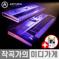 Arturia KeyLab 49 MK2 아투리아 키랩 49건반 마스터 키보드 컨트롤러