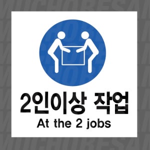 2인이상 작업 At the 2 jobs 500매 아트지스티커 5x5cm