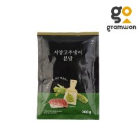 와사비분 200g 코우 분말 가루 와사비