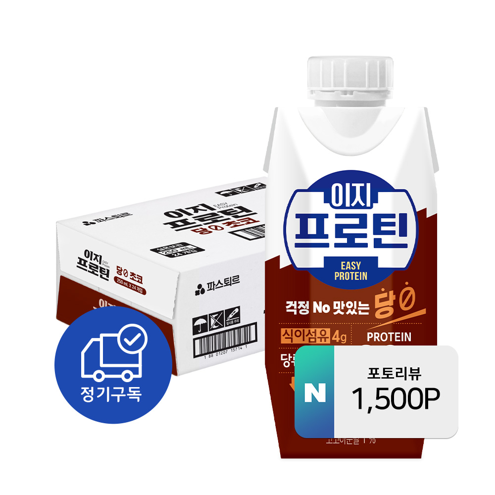 [본사직영_정기구독] 롯데 이지프로틴 초코 당제로 250ml, 24개