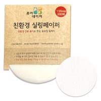 실링페이퍼 500매135mm 테이크아웃페이퍼커피음료포장