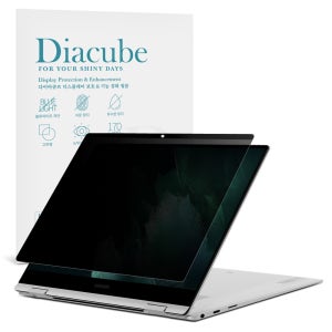 다이아큐브 갤럭시북(북2)프로 13.3인치 자석 간편탈부착 프라이버시 정보보호 보안필름