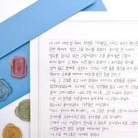 손글씨 손편지대필 생일 기념일 이벤트 감사 사랑 고백 연애 편지