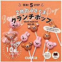 cuoca 쿠오카 홈메이드키트 딸기 카라멜 롤리팝 초코 토끼 곰 1팩