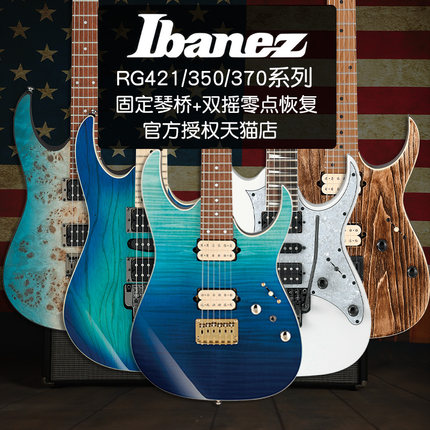Ibanez JEM7V (아이바네즈 JEM7V 기타)