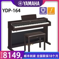 입문용 디지털 피아노 인도네시아 수입 전기 YDP163 YDP-164 전자