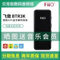 가정용 헤드폰 휴대용DAC FiiO/FiiO BTR3K 블루투스 앰프 휴대용 무손실