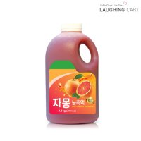 [러핑카트] 프레시에또 자몽 농축액 1.8kg 자몽에이드 원액