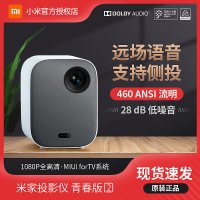 Xiaomi Mijia 프로젝트 Youth 2 홈 가정용빔프로젝터 샤오미 빔프로젝터