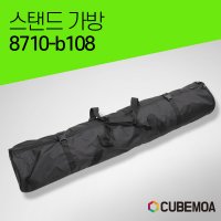 조명스탠드 가방 8710-B108/개인방송 큐브라이트77전