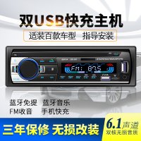 블루투스 차량용cd플레이어 히트 12V24V 차량용 MP3 플레이어 플러그인 라디오