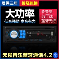 블루투스 차량용cd플레이어 12V 24V 차량용 MP3 플레이어 플러그 U-디스크