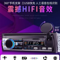 블루투스 차량용cd플레이어 차량용 라디오 mp3 플레이어 본체 12v24v 범용