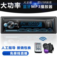 블루투스 차량용cd플레이어 12V24V 차량용 MP3 플레이어 트럭 범용 오디오