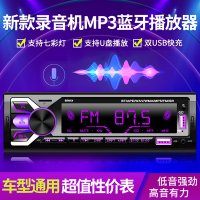 블루투스 차량용cd플레이어 차량용 라디오 mp3 플레이어 12v/24v 제너럴 모터