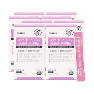 휴럼 아이엠미 세븐데이즈 C3G 모로실 다이어트 8주분 모로오렌지추출분말 가루 분말 MOROSIL