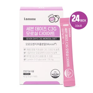 휴럼 아이엠미 세븐데이즈 C3G 모로실 다이어트 24주분 모로오렌지추출분말 가루 분말 MOROSIL