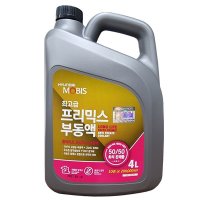 부동액 현대모비스 2L 4L 프리믹스 희석