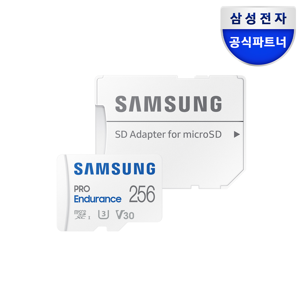 삼성전자 마이크로SD카드 PRO Endurance 블랙박스용 256GB